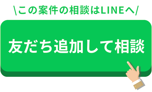 友だち追加